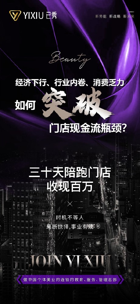 已秀减肥合作费贵吗