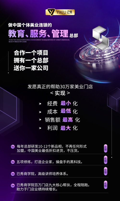 已秀中药减肥合作店